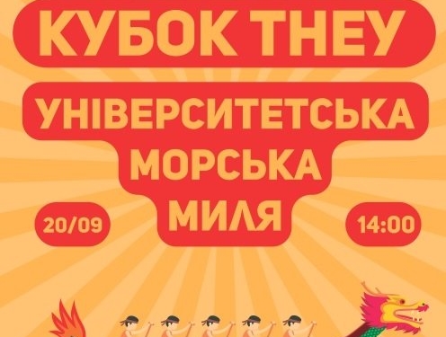 На тернопільському ставі плаватимуть драгонботи