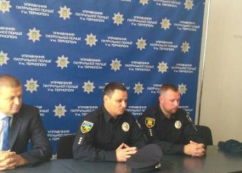 Що говорить керівництво про нового начальника патрульної поліції Тернополя?