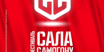 У Тернополі влаштують фестиваль з оригінальною назвою СС