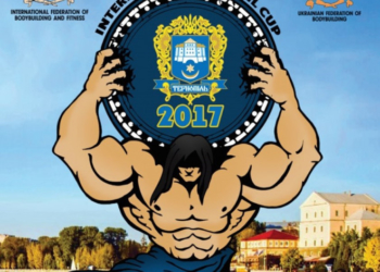 У жовтні в Тернополі проведуть міжнародний турнір «Кубок Тернополя» з бодібілдингу