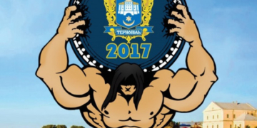 У жовтні в Тернополі проведуть міжнародний турнір «Кубок Тернополя» з бодібілдингу