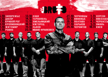 Гурт BRUTTO приїде у Тернопіль 14 жовтня