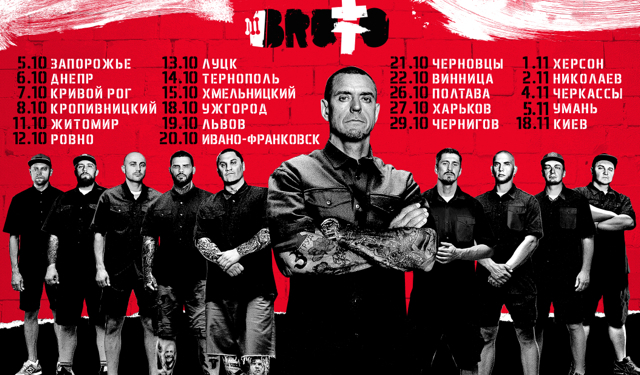 Гурт BRUTTO приїде у Тернопіль 14 жовтня