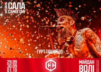 Цими вихідними у Тернополі феєричний концерт, де буде декілька тонн піротехніки