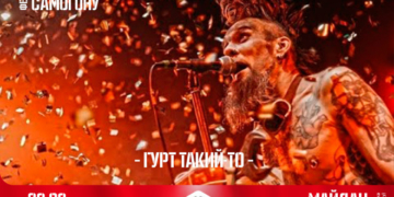 Цими вихідними у Тернополі феєричний концерт, де буде декілька тонн піротехніки