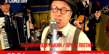 У Тернопіль їде мегазірка патріотичного стьому і хайпу