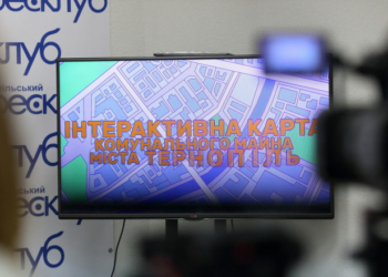 У Тернополі запрацювала новинка