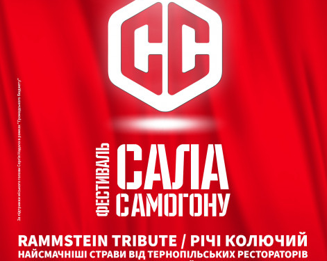 Завтра у Тернополі буде встановлений неординарний рекорд