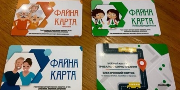 Запрацювала онлайн-форма подачі на виготовлення картки тернополянина