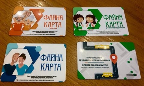 Запрацювала онлайн-форма подачі на виготовлення картки тернополянина