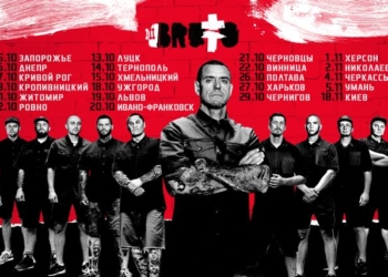 Тернопіль завтра запрошують на концерт справжнього гурту Brutto