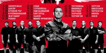 Тернопіль завтра запрошують на концерт справжнього гурту Brutto