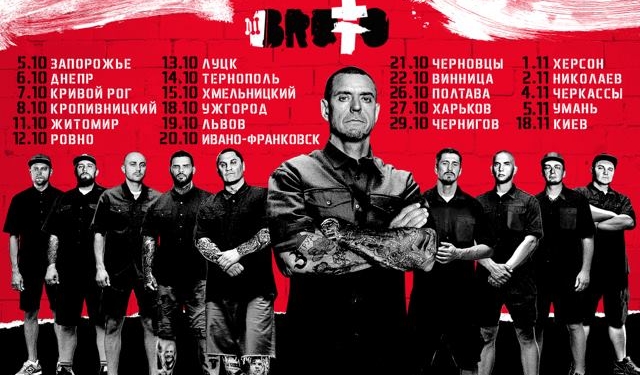 Тернопіль завтра запрошують на концерт справжнього гурту Brutto