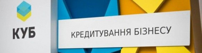 На Тернопільщині продовжує розвиватись програма банківської підтримки бізнесу