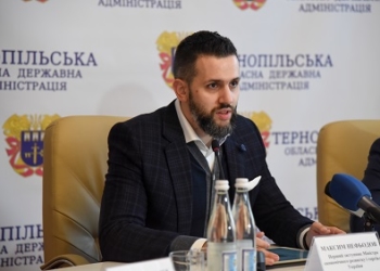 Тернопільщина підключилася до системи ProZorro.Продажі (фото)