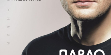 Павло Табаков презентував новий кліп і їде з концертом у Тернопіль