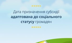 Для тернополян: як нараховуватимуть субсидію цієї зими