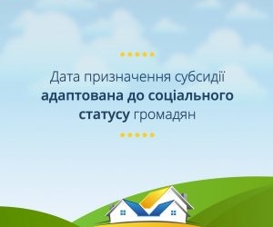 Для тернополян: як нараховуватимуть субсидію цієї зими