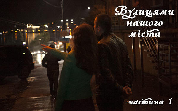 У Тернополі організують театралізовану програму