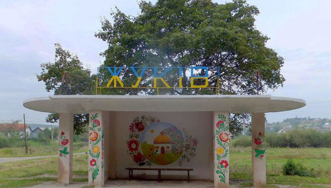 Як на Тернопільщині красиво зупинку розмалювали (фотофакт)