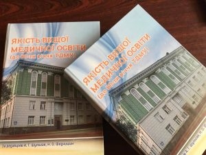 До ювілею тернопільського університету випустили монографію