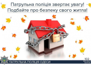 Поліцейські застерігають тернополян