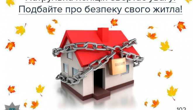 Поліцейські застерігають тернополян