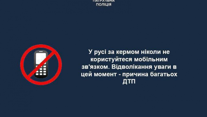 Тернопільські поліцейські попереджають