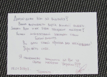 Для музею-залу бойової слави у Тернополі збирають речі