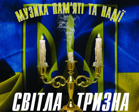 На тернополян чекає щира та відверта музична програма