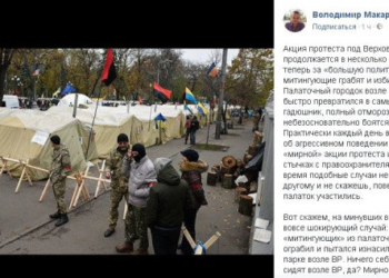 Пограбування та спроба зґвалтування наркоманом з наметів під ВР – не поодинокий випадок, – блогер