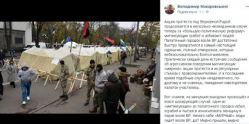 Пограбування та спроба зґвалтування наркоманом з наметів під ВР – не поодинокий випадок, – блогер