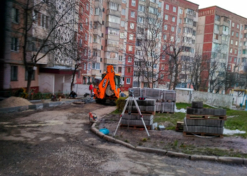 Як у Тернополі розпочали ремонт ще одного двору (фотофакт)