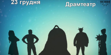 Неможливо пропустити: до Тернополя їде дивовижний театр тіней