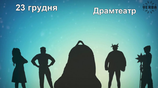 Неможливо пропустити: до Тернополя їде дивовижний театр тіней