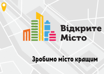 Соцмережі чи «Відкрите місто»: як реально вирішити дрібні міські проблеми?