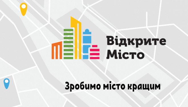 Соцмережі чи «Відкрите місто»: як реально вирішити дрібні міські проблеми?
