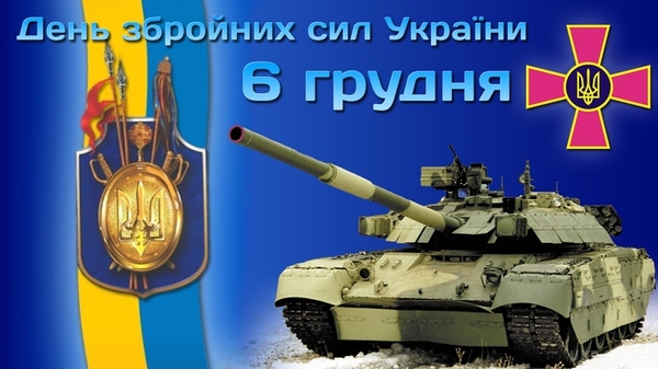 Андрій Матла привітав військовослужбовців з Днем Збройних Сил України