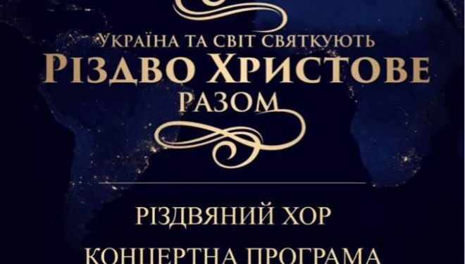 У Тернополі поставлять різдвяний мюзикл