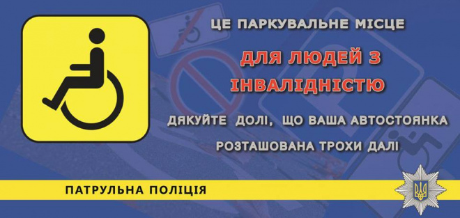 Тернопільські поліцейські нагадують водіям