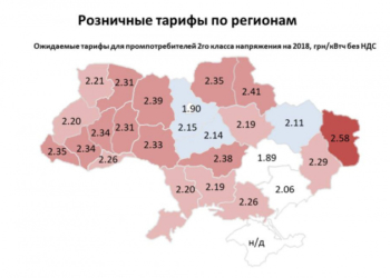 Аве, уряд! Як чиновники зроблять українцям тариф на енергію вищою, ніж у країнах Європи