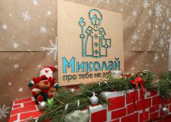 Напередодні свята очільник міста відвідав «Фабрику Святого Миколая» (фото)