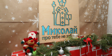 Напередодні свята очільник міста відвідав «Фабрику Святого Миколая» (фото)