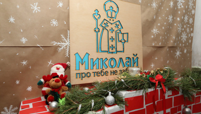 Напередодні свята очільник міста відвідав «Фабрику Святого Миколая» (фото)