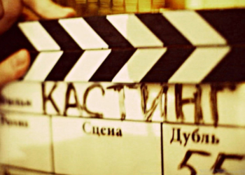 У Тернополі шукатимуть акторів для кількох фільмів