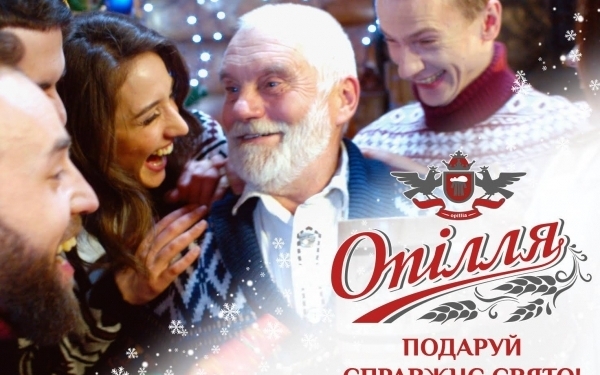 Святкове вітання від тернопільських пивоварів (Відео)