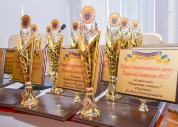 На Тернопільщині відзначили героїв спортивного року – 2017 (фото)