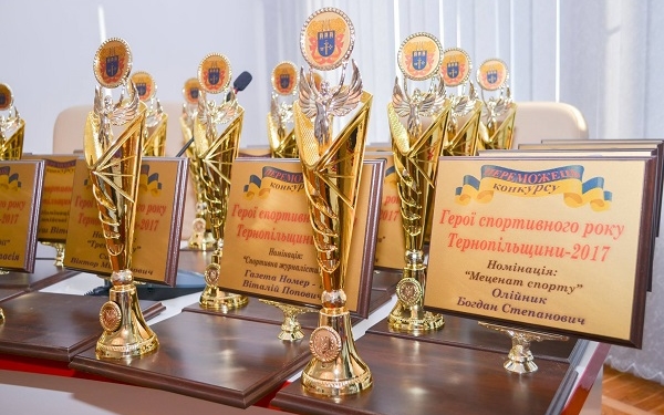 На Тернопільщині відзначили героїв спортивного року – 2017 (фото)