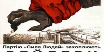 Тернопільський актив «Сили Людей» виступив проти політичних рейдерів Сороколіта та Турського (Документи)