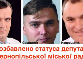 Сороколіта, Турського та Навроцького позбавили депутатських мандатів